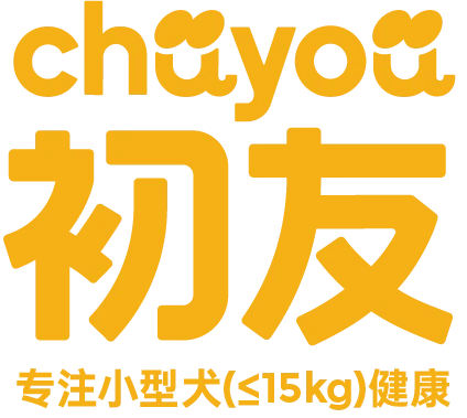 初友