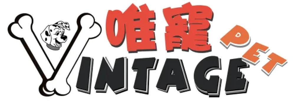 唯宠 VINTAGE PET
